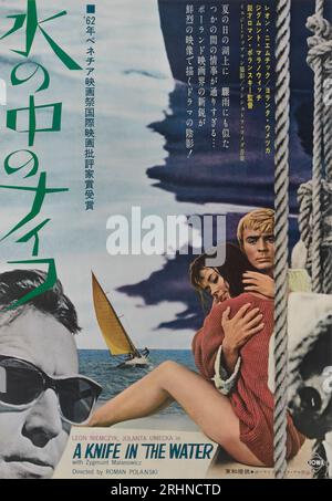 Poster del film "Knife in the Water (Noz W wodzie)" di Roman Polanski. Museo: COLLEZIONE PRIVATA. Autore: ANONIMO. Foto Stock