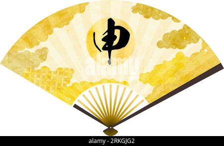 Fan with the Year Monkey Written on IT, modello giapponese Sea of Clouds Sfondi Web Graphics - Translation: Monkey Illustrazione Vettoriale