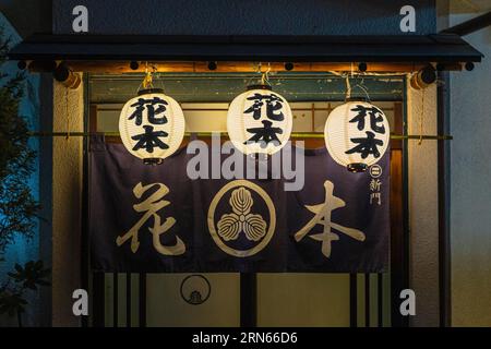 Lanterne appese fuori dall'entrata di un tradizionale ristorante izakaya, riprese notturne, Asakusa, Taito City, Tokyo Foto Stock