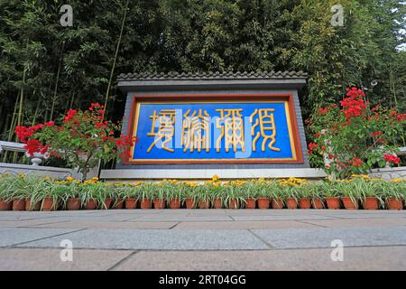 Pechino, Cina - 3 ottobre 2020: "Xumi Shengjing" è scritto sul muro del tempio di Hongluo Foto Stock