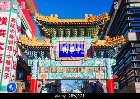 Yokohama Chinatown Zenryomon Gate Foto Stock