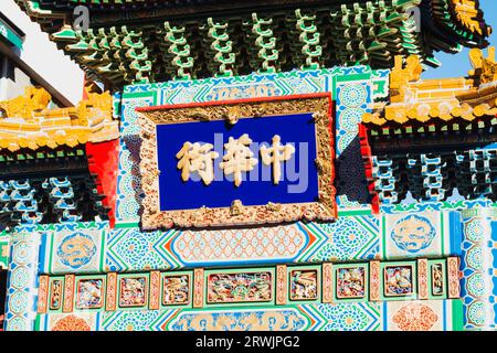 Yokohama Chinatown Zenryomon Gate Foto Stock