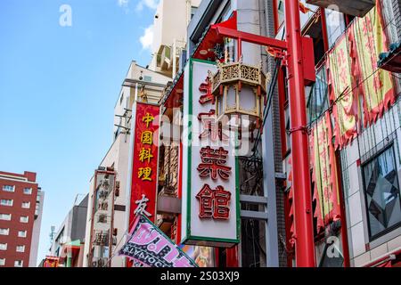 Vetrine colorate nella città cinese di Kobe, in Giappone, l'11 novembre 2017 Foto Stock