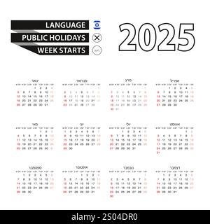 Calendario 2025 in lingua ebraica, la settimana inizia da domenica. Illustrazione vettoriale. Illustrazione Vettoriale
