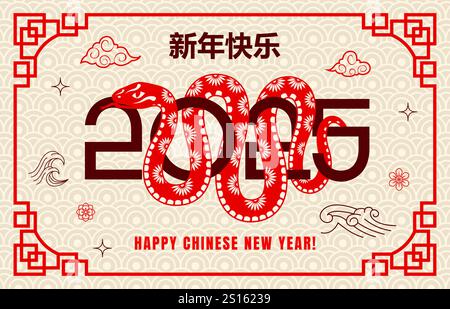 Striscione cinese del capodanno lunare 2025 con serpente, nuvole e onde in cornice rossa con motivo a nodo fortunato. Felice Capodanno cinese carta vettoriale di calendario lunare zodiaco serpente animale con ornamento floreale tagliato in carta Illustrazione Vettoriale