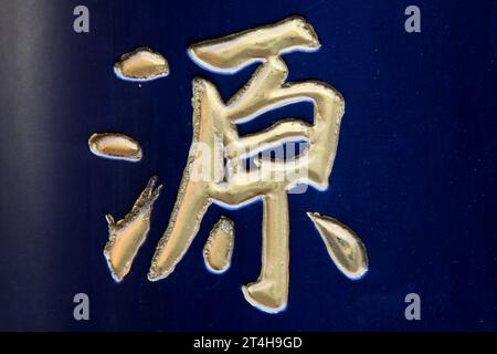 Stampaggio a caldo di caratteri cinesi a bordo, primo piano della foto Foto Stock