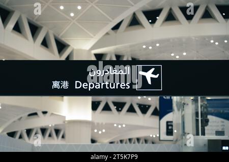 Cartello aeroporto per imbarco e arrivo, Arabia Saudita Foto Stock