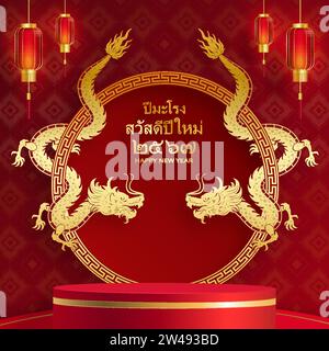 3d Podium round stage stile cinese, per il Capodanno cinese 2024 anno del Drago 2567 (Thailandia traduzione : felice anno nuovo 2567, anno del Drago Illustrazione Vettoriale