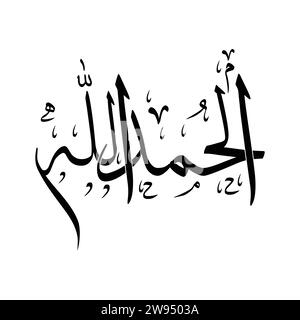 Calligrafia araba nome tradotto "Alhamdulillah" lettere arabe caratteri alfabetici Logo islamico illustrazione vettoriale Illustrazione Vettoriale