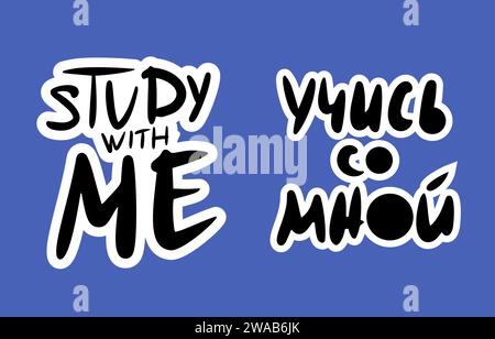 Studiare con me il set di lettere. Messaggio educativo disegnato a mano insieme. Illustrazione vettoriale. Illustrazione Vettoriale