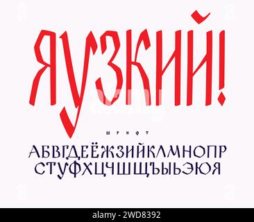 Carattere etnico russo. Vettore. Antico alfabeto medievale russo. Carta scritta a mano. Gotico russo. Il titolo contiene, ad esempio, lettere rosse casuali. Illustrazione Vettoriale