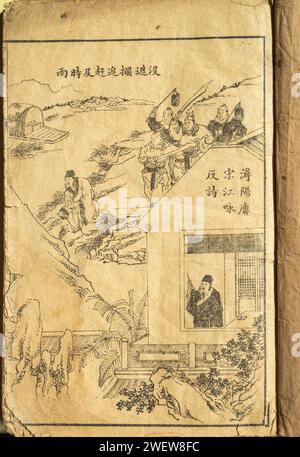 Illustrazione all'interno della pagina del romanzo cinese Water Margin or Outlaws of the Marsh di Shi Nai'an. Una copia della dinastia Qing (1644-1911). Foto Stock