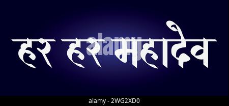 Har Har Mahadev (grandine signore shiv) lodando il signore shiv, calligrafia hindi saluti per Mahashivratri Illustrazione Vettoriale