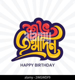 Buon compleanno Bangla Typography and Calligraphy Vector Illustration. Auguri di buon compleanno, striscione, poster, modello di auguri. Illustrazione Vettoriale