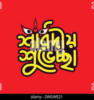 Modello vettoriale tipografico Durga Puja Bangla Design del modello di biglietto d'auguri. Scritta Durga Puja su sfondo rosso per festeggiare l'annuale Illustrazione Vettoriale
