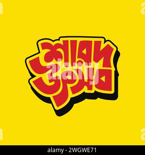 Modello vettoriale tipografico Durga Puja Bangla Design del modello di biglietto d'auguri. Scritta Durga Puja su sfondo giallo per festeggiare Illustrazione Vettoriale