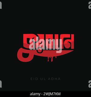 EID Mubarak bangla tipografia con un biglietto di auguri a coltello immagine vettoriale su sfondo nero. Tipografia EID Bangla. Colore rosso adesivo UL EID Illustrazione Vettoriale