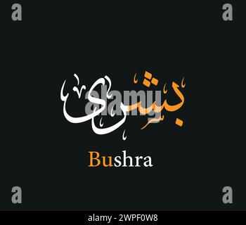 Calligrafia araba creativa. (Bushra) in nome arabo significa buone notizie. Illustrazione vettoriale del logo. Illustrazione Vettoriale