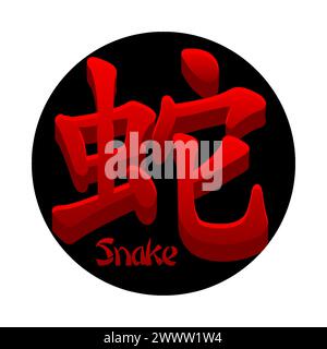 Serpente geroglifico cinese isolato. Icona Red Snake Illustrazione Vettoriale