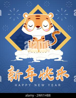 Capodanno cinese 2022 anno della tigre con elementi asiatici anno della tigre Illustrazione Vettoriale