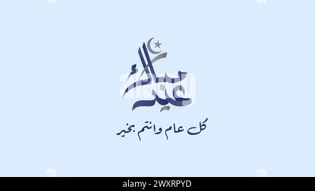 EID Mubarak saluto islamico in stile calligrafico arabo. Puoi usarlo per occasioni islamiche come il Ramadan, Eid al Fitr e Eid al Adha. Illustrazione Vettoriale