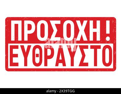 Attenzione fragile in greco grunge timbro in gomma su bianco, illustrazione vettoriale Illustrazione Vettoriale