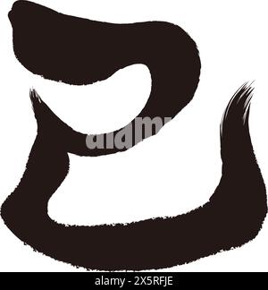 The Year of the Snake Vector Kanji Brush Calligraphy Logo isolato su sfondo bianco. Traduzione Kanji - il serpente. Illustrazione Vettoriale