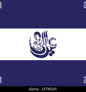 Calligrafia araba per Eid al Adha Illustrazione Vettoriale