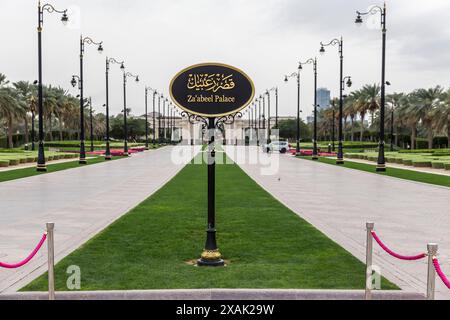 Ingresso principale al Palazzo Za'Abeel, Palazzo dello sceicco Mohammed bin Rashid al Maktoum, Dubai, Emirati Arabi Uniti, Medio Oriente, Asia Foto Stock