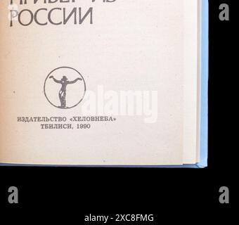 The "from Russia, with Love" (in russo: Привет из России) di Ian Fleming, pubblicato per la prima volta nel 1990 in URSS. Foto Stock