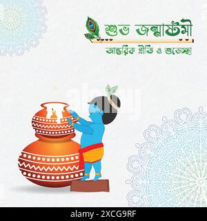 Happy Janmashtami Festival banner celebrativo con sfondo e testo bengalese Illustrazione Vettoriale