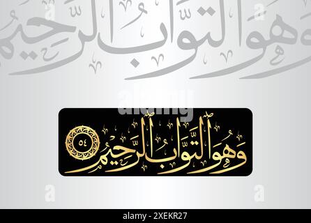 Wahuwat tawwabur Raheem. Calligrafia araba del versetto 54 dal capitolo "al Baqarah 2" del Corano. Traduzione, 'sicuramente lui è l'Accettatore di... Illustrazione Vettoriale