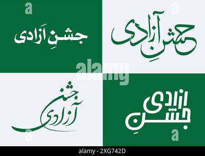 Jashn e Azadi Mubarak, Pakistan Independence Day, 14 agosto, yume azadi, urdu Calligraphy Illustrazione Vettoriale