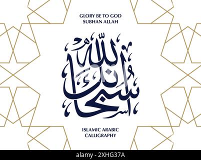 Biglietto d'auguri islamico con "Subhan allah" in arabo calligrafia traduzione: Gloria a Dio. Illustrazione del vettore EPS Illustrazione Vettoriale