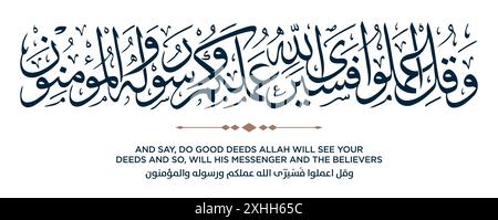 Versetto dalla traduzione del Corano E DITE: FATE BUONE AZIONI ALLAH VEDRÀ LA VOSTRA – وقل اعملوا فَسَيَرَى الله عملكم ورسوله والمؤمنون Illustrazione Vettoriale