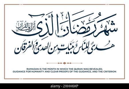 Versetto dalla traduzione del Corano: Ramadan è il mese in cui il Corano è stato rivelato - شَهْرُ رَمَضَانَ الَّذِيَ أُنْزِلَ فِيهِ الْقُرْآنُ Illustrazione Vettoriale