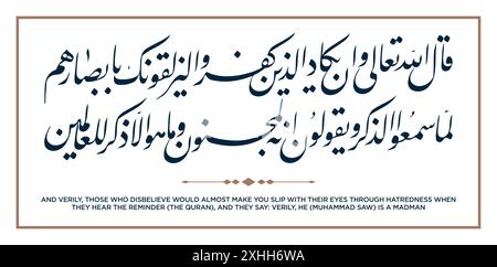 Versetto dalla traduzione del Corano: E in verità, coloro che non credono quasi farebbe - وَإِنَّ الَّذِينَ كَفَرُوا لَيُزْلِقُونَكَ بِأَبْصَارِهِمْ لَمَ Illustrazione Vettoriale