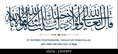 Versetto dalla traduzione del Corano SE ENTRASSI NEL TUO PARADISO, DIREI MASHa'ALLAH - ولولا إذ دخلت جنتك قلت ماشاء الله Illustrazione Vettoriale