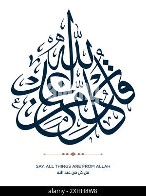 Versi della traduzione del Corano DICONO, TUTTE LE COSE PROVENGONO DA ALLAH - قل كل من عند الله Illustrazione Vettoriale