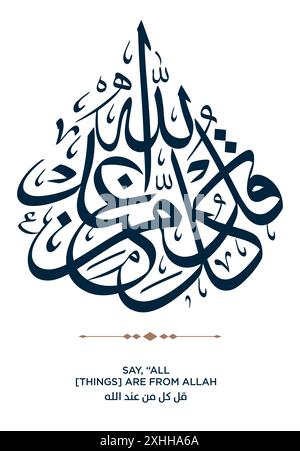 Versetto della traduzione del Corano DICE: “TUTTE LE [COSE] SONO DI ALLAH - قل كل من عند الله Illustrazione Vettoriale