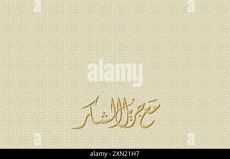 Illustrazione vettoriale creativa della calligrafia araba, tradotta: Grazie e cordiali saluti o gratitudine. مع جزيل الشكر Illustrazione Vettoriale