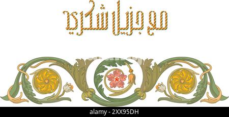 Illustrazione vettoriale creativa della calligrafia araba, tradotta: Grazie e cordiali saluti o gratitudine. مع جزيل الشكر Illustrazione Vettoriale