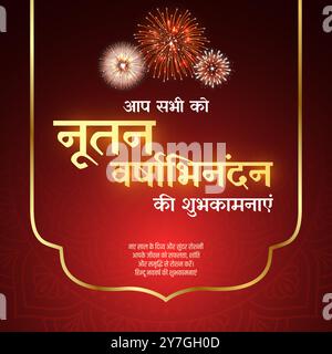 Nutan Varshabhinandan-Sal Mubarak. Nava varshni shubhechchha. Gujarati Translate - auguratevi buon anno. Illustrazione Vettoriale