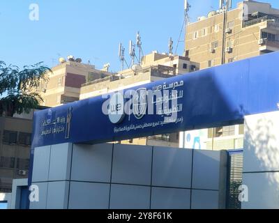 Cairo, Egitto, 24 settembre 2024: WE Applied Technology School, Ministero delle comunicazioni e delle tecnologie dell'informazione, Martyr Amr Mostafa Hosni industr Foto Stock