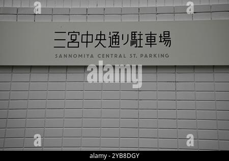 Cartello di parcheggio sulla facciata della stazione ferroviaria centrale di Sannomiya a Nunobiki-chō Chūō-ku, Kōbe Hyōgo Giappone. Foto Stock