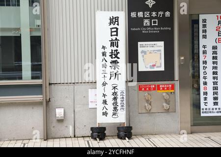 Tokyo, Giappone. 23 ottobre 2024. Un punto di vista generale dell'Ufficio del reparto di Itabashi dove si votava in anticipo per le elezioni generali a Tokyo, in Giappone, il 23 ottobre 2024. Le elezioni si terranno il 27 ottobre. Crediti: Yohei Osada/AFLO/Alamy Live News Foto Stock