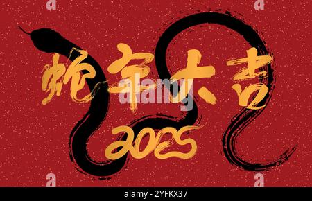 2025 anno cinese della copertina Snake Red Illustrazione Vettoriale