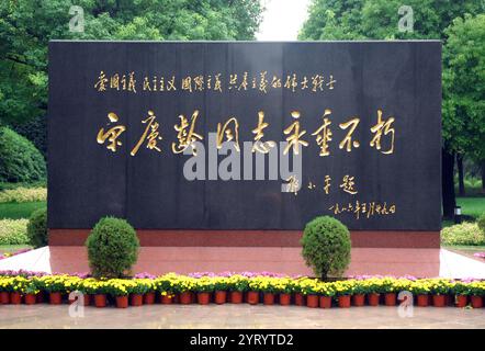 Soong Ching-ling Memorial Park, Shanghai. Rosamond Soong Ching-ling (1893 1981) è stata una figura politica cinese. Come terza moglie di Sun Yat-sen, uno dei leader della rivoluzione del 1911 che istituì la Repubblica di Cina, fu spesso chiamata Madame Sun Yat-sen. Dopo l'istituzione della Repubblica Popolare Cinese nel 1949, ha ricoperto diverse posizioni di spicco nel nuovo governo, tra cui il Vice Presidente (1949?1954; 1959?1975) e il Vice Presidente del Comitato permanente del Congresso Nazionale del popolo (1954?1959; 1975?1981) Foto Stock