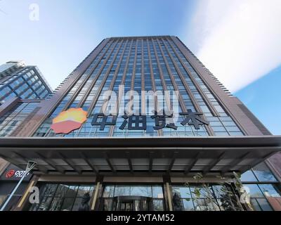 Il CNPC Capital Building in Finance Street a Pechino, Cina, 6 dicembre 2024. Foto Stock