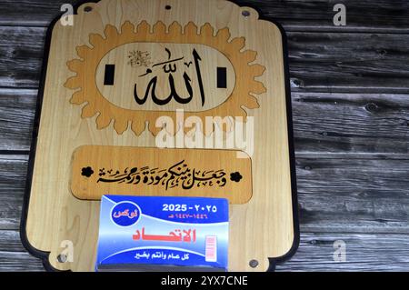 Cairo, Egitto, 11 dicembre 2024: Calendario giornaliero in legno con blocco gregoriano e Hijri in lingua araba dell'anno 2025, con il nome di Dio tutti Foto Stock